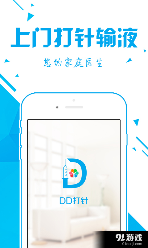 护士打针输液v1.39截图4