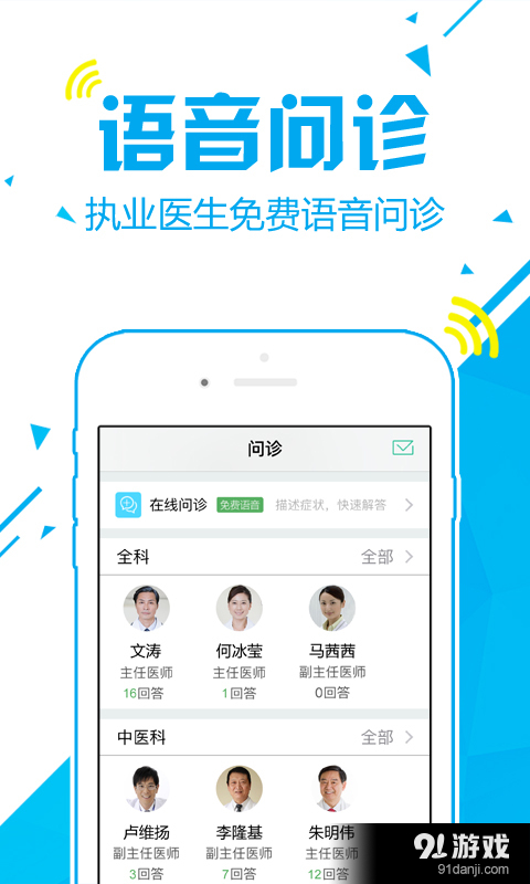 护士打针输液v1.39截图3