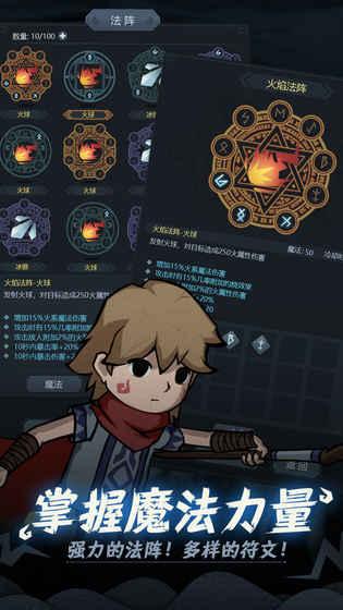 提灯与地下城v1.3.6截图2