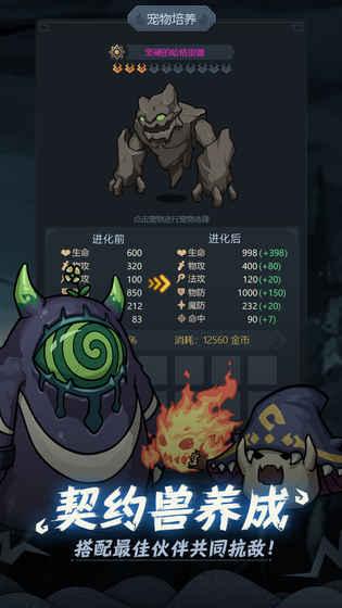 提灯与地下城v1.3.6截图4