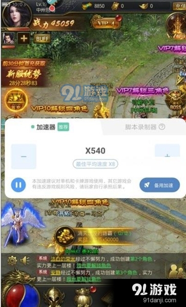 万能加速器2.0.2手游版安卓版v2.2.5截图2