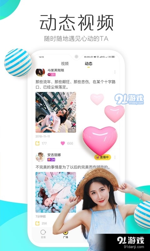 羚萌直播正式版v5.26.8截图1