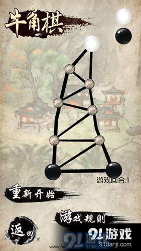 民间智力棋v2.6截图2