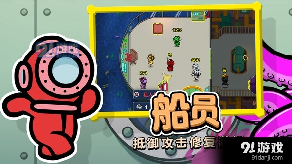 潜艇派对v1.3.6截图3