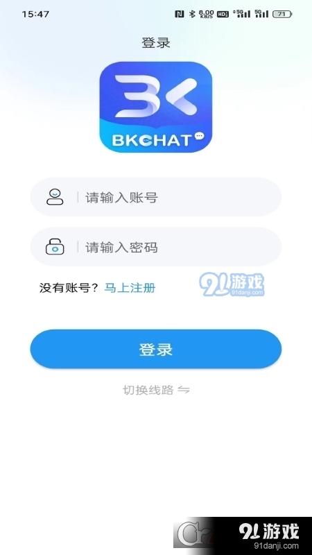 BKCHAT社交v1.1.6截图2