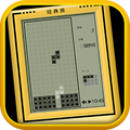 俄罗斯方块经典版v1.9