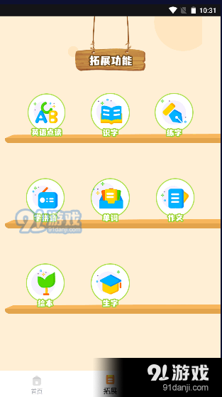 黄冈小状元appv1.1.5截图1
