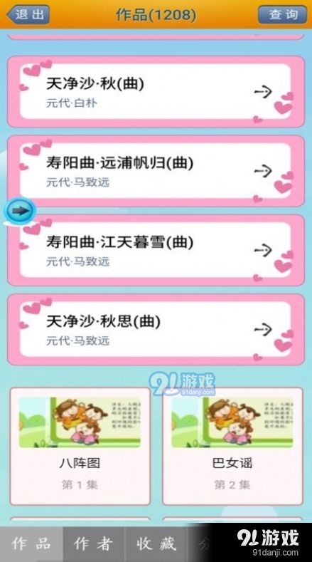 陈马宝宝唐诗三百首v3.9截图3