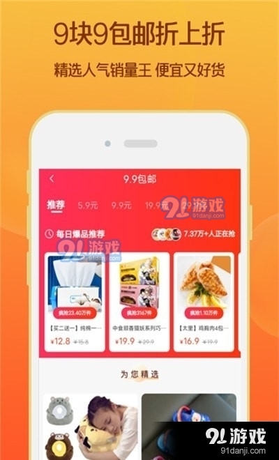 划算聚省钱v1.3.15截图1