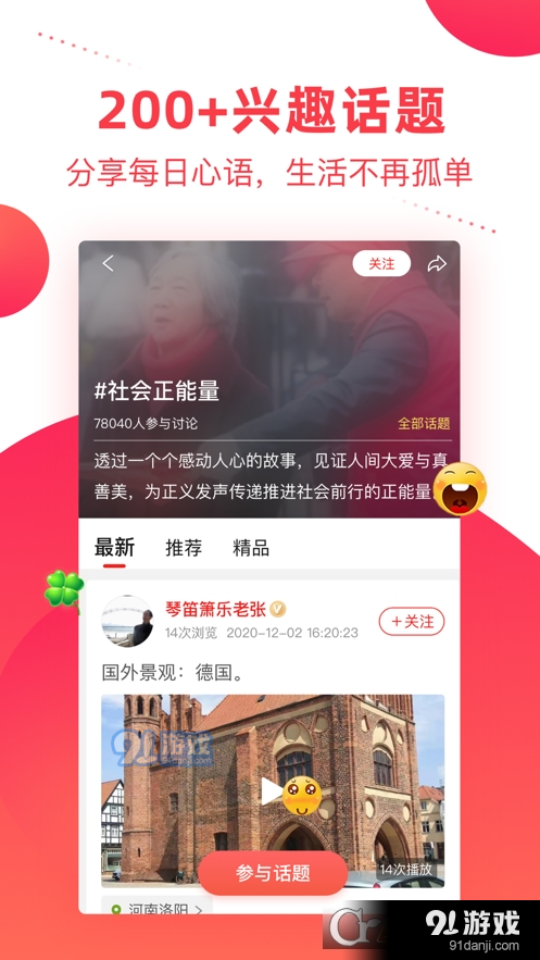 彩视音乐相册免费版v1.6截图2