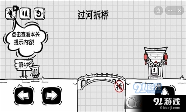 我他喵都烦死啦游戏无广告v6.4.0.22791截图4