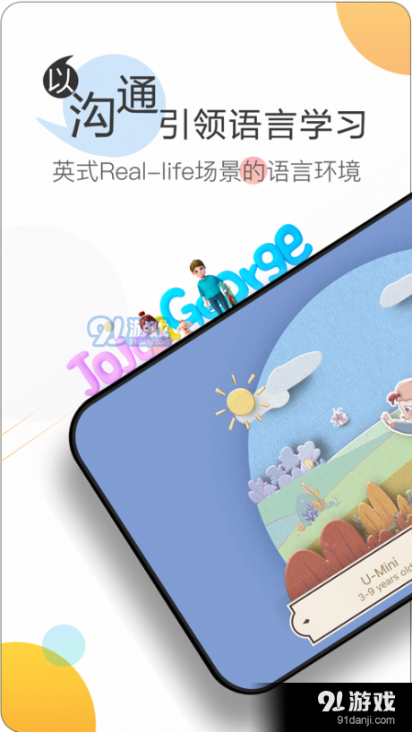 Uummii学习v1.10截图1
