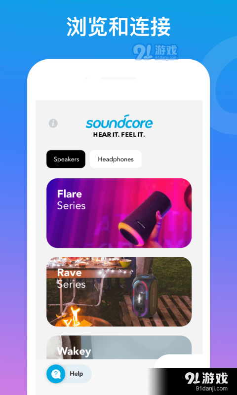 soundcorev2.10.11截图1