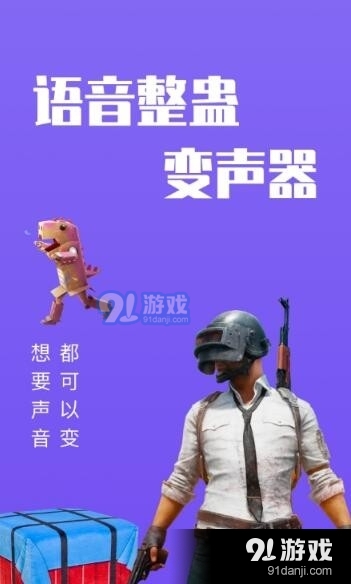 439变声器v1.7截图1