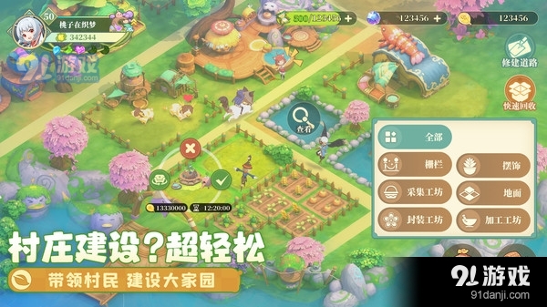 织梦森林-送s级妖精v1.1.12截图3