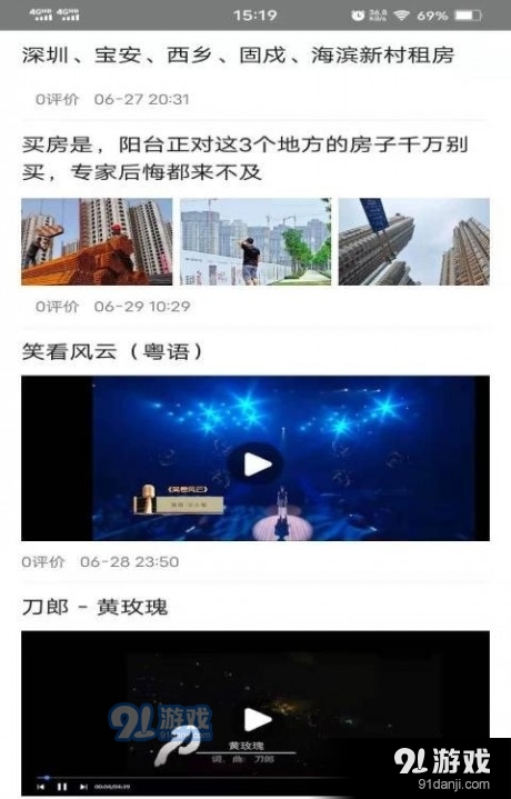 窗外事v1.3.13截图2