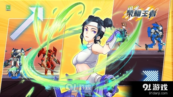 机甲荣耀王者-超强机甲争霸赛v1.1.12截图4