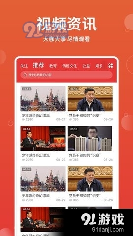 人文传媒网v1.2.14截图1