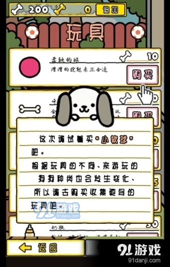 狗狗后院v1.4.6截图1