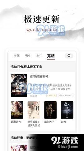 墨香阅读小说v1.48截图2