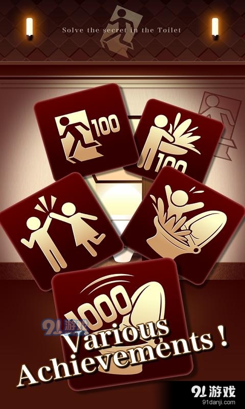 百厕逃脱V1.0.14v1.0.9截图3