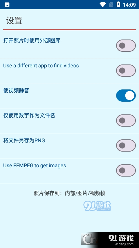 视频照片高级版软件v10.10.13截图2