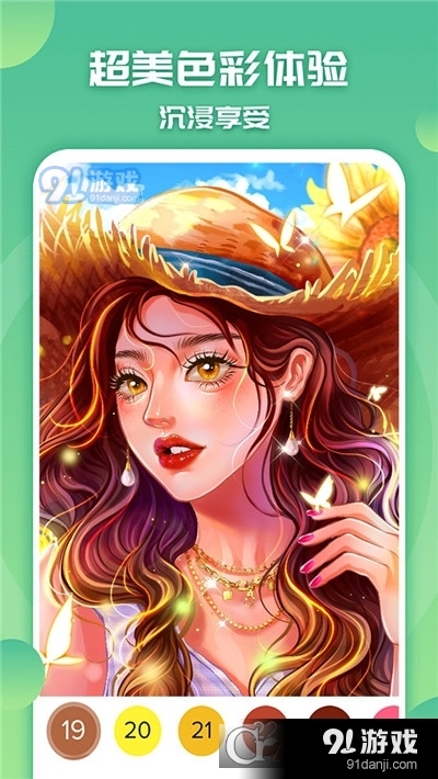 一起来涂色手游v1.7截图5