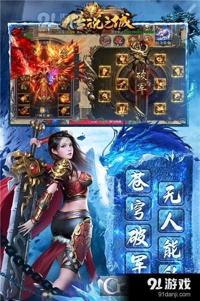 传说之城九游单职业传奇v1.18截图3