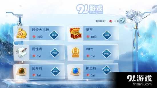 风神养成手册v1.9截图3