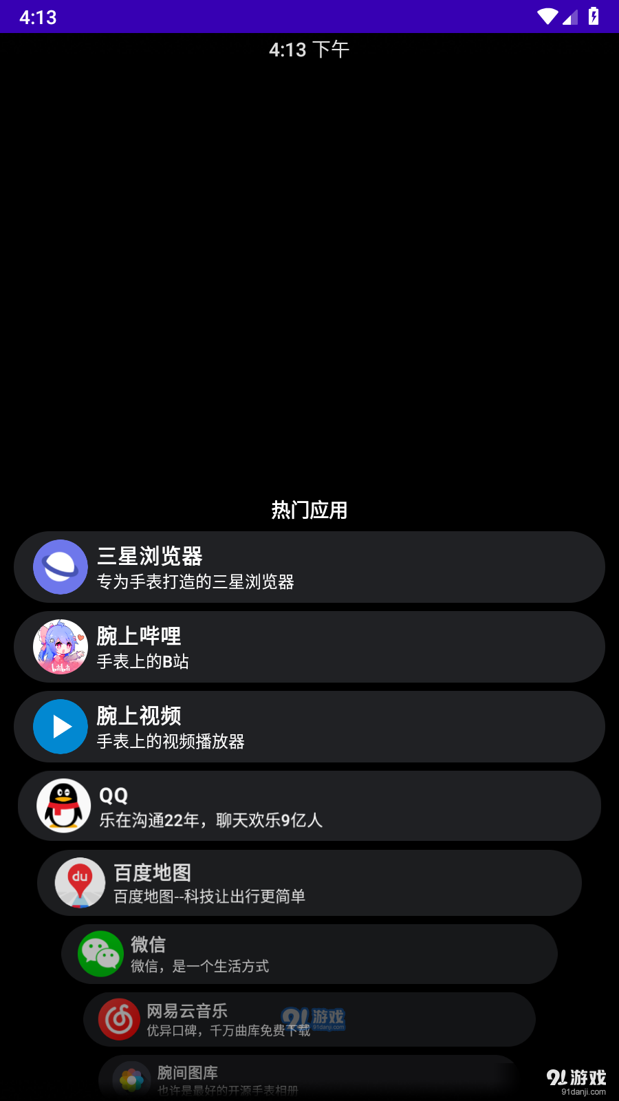 洋葱商店v1.1.10截图1