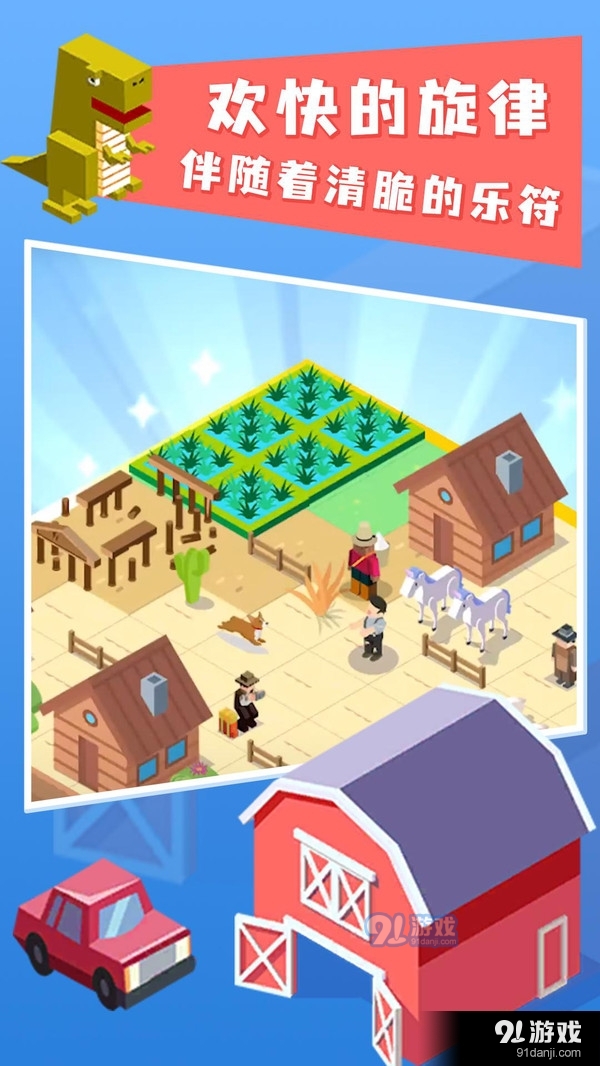 彩色岛屿v1.6.6截图5