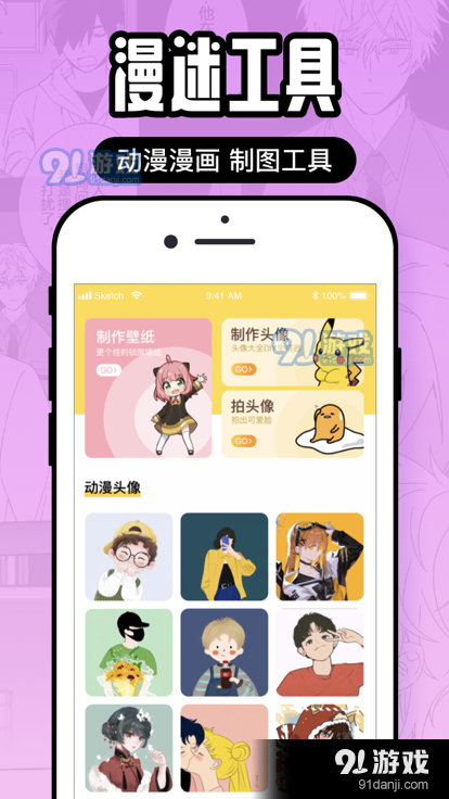 囧次元安卓v8.7.12截图4