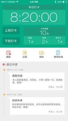 毛毛虫管理系统v3.3.8截图2