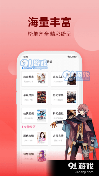 笔书阁免费阅读v1.1.6截图1