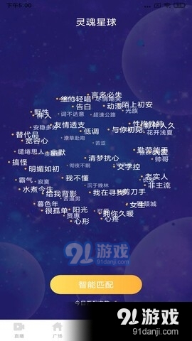 夜月直播v2.2.24.6截图4