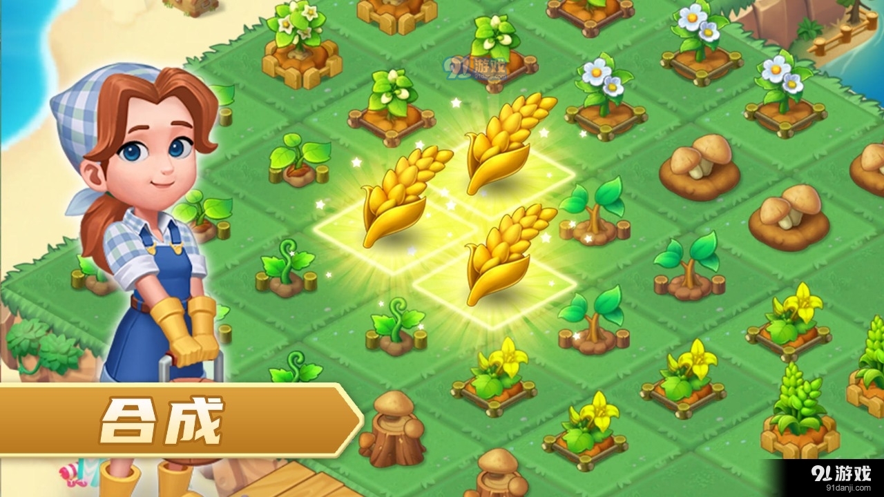 种田种出小精灵v10截图3
