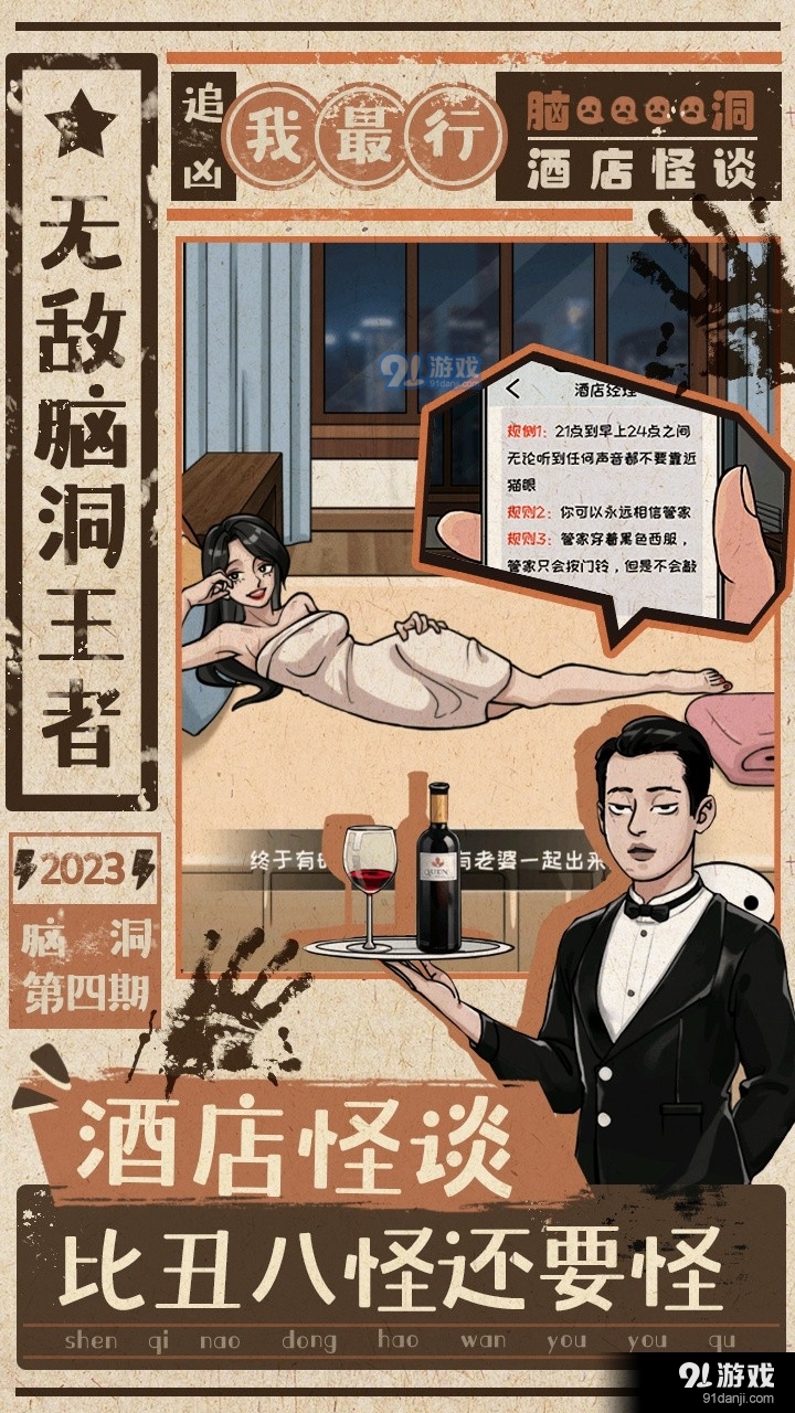 无敌脑洞王者小游戏v1.9截图2