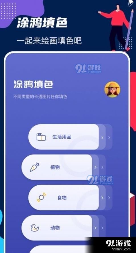 DraftArt画板v1.8截图1