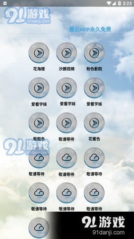 汐颜视频v1.44.05截图2