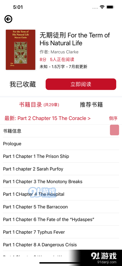 读一读小说v4.13.06截图1