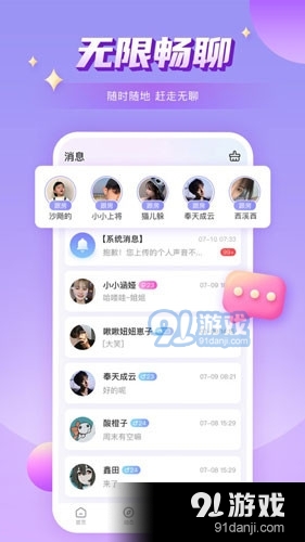 嘤嘤星球交友v2.1.7截图3