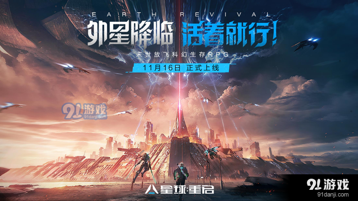 星球：重启v1.2.17截图2