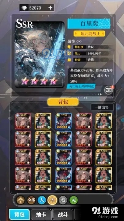 二次元氪金模拟器v1.4.5截图2