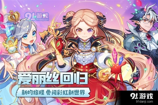 永恒岛：彩虹世界v1.0.10截图4