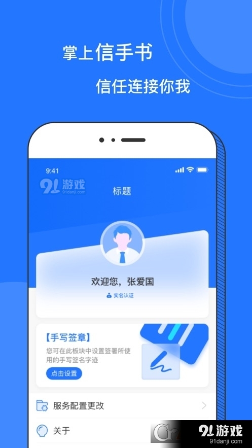 掌上信手书v1.1.10截图3