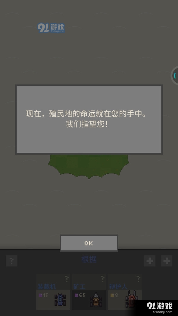 躺平机器人2v1.3.83截图2