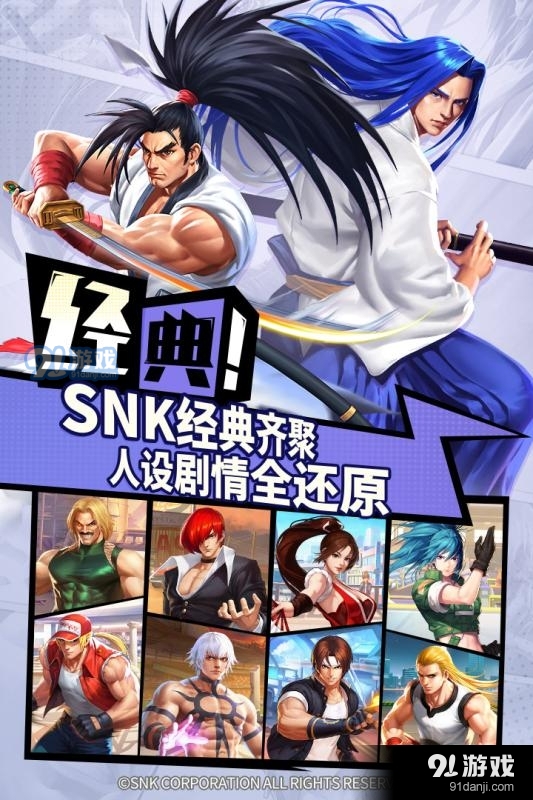 拳皇2019v1.3.8截图3