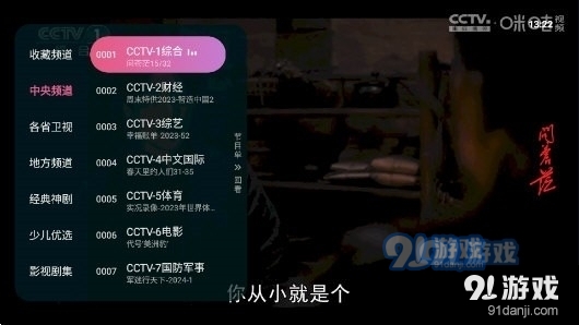 灵犀直播appv1.0.9截图1