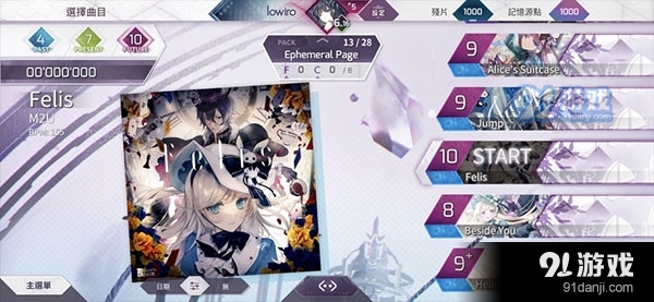 arcaea官网v5.3.7截图2