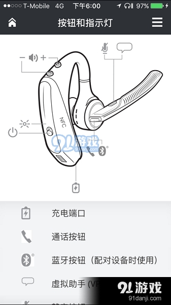 缤特力蓝牙耳机app安卓客户端v4.2.7截图2